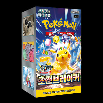 Pokemon TCG Super Electric Breaker sv8 Booster Box KOREAN