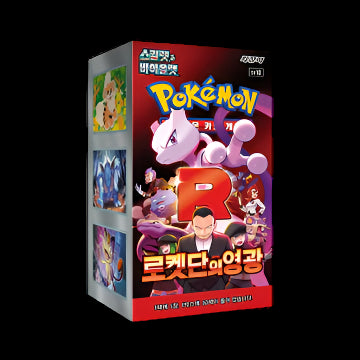 Pokemon TCG Glory of Team Rocket sv10 Booster Box KOREAN